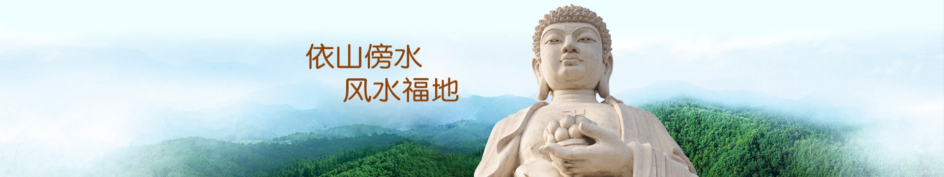 攀枝花青山公墓
