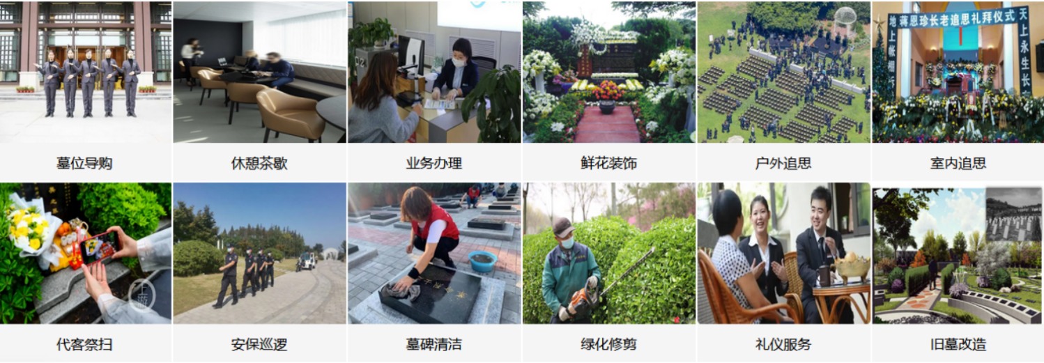 攀枝花青山公墓